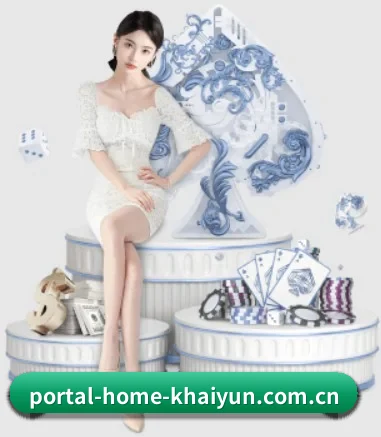 品牌创立 - portal-home-khaiyun.com.cn应运而生,获得国际认证资质,为用户打造合法合规的休闲互动平台。